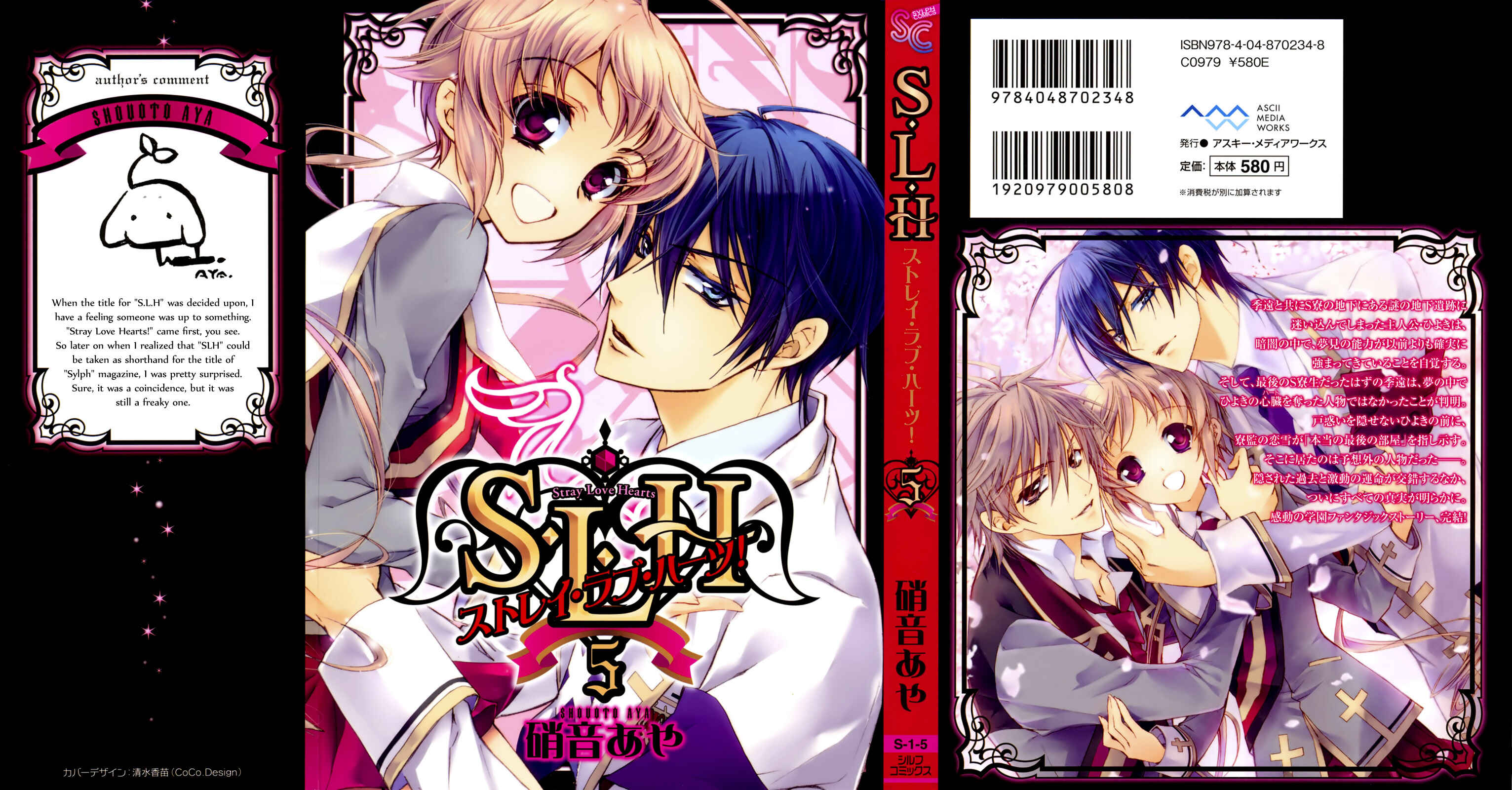 Page 1 Chapter 17 S.L.H - Stray Love Hearts!