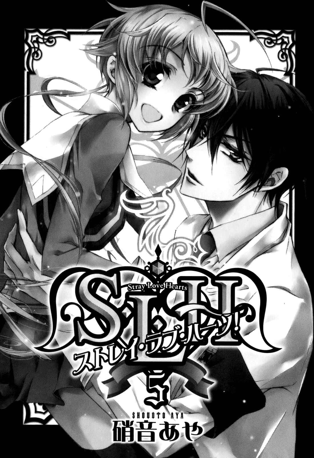 Page 6 Chapter 17 S.L.H - Stray Love Hearts!