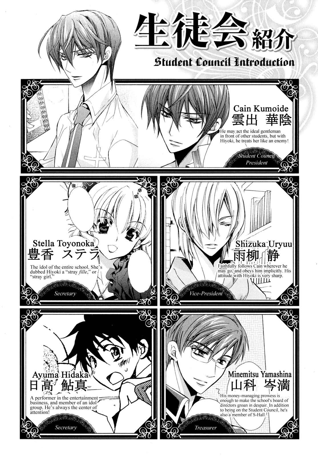 Page 9 Chapter 13 S.L.H - Stray Love Hearts!
