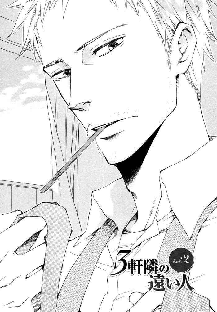Page 5 Chapter 2 Sangen Tonari no Tooi Hito