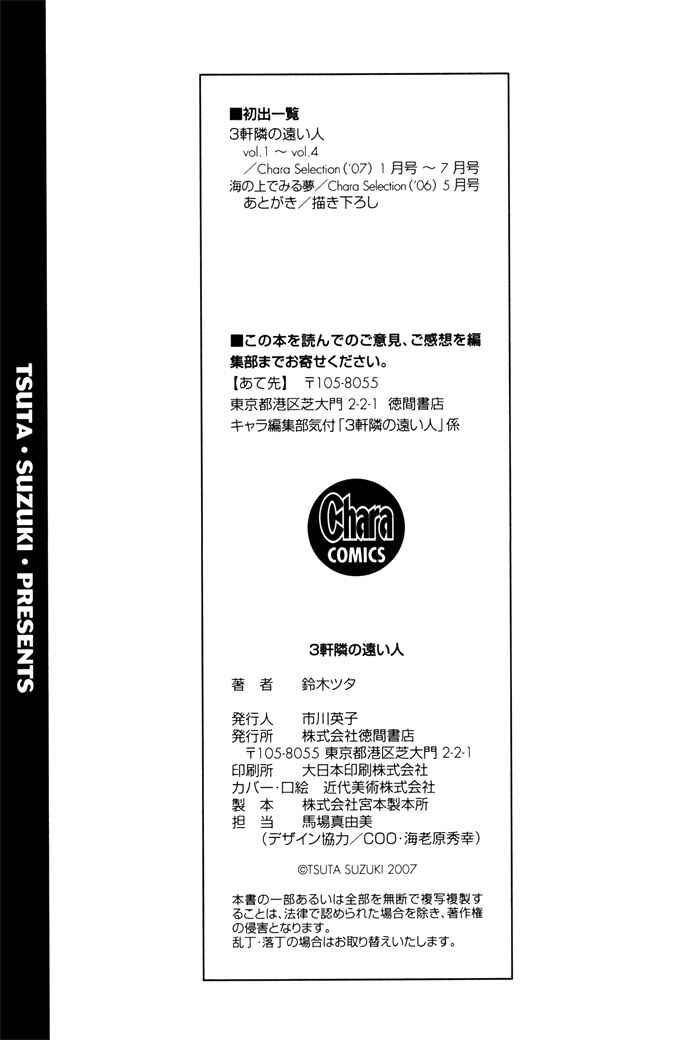 Page 38 Chapter 5 Sangen Tonari no Tooi Hito