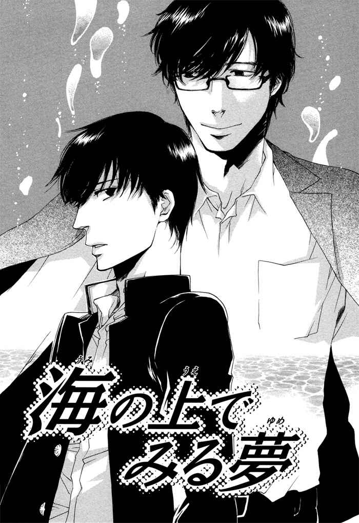 Page 4 Chapter 5 Sangen Tonari no Tooi Hito