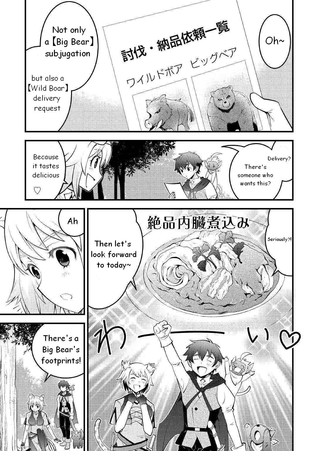 Page 3 Chapter 9 I Got Double the Skills from God!!