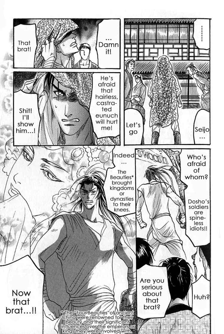 Page 15 Chapter 1.2 Mugen no Roukaku