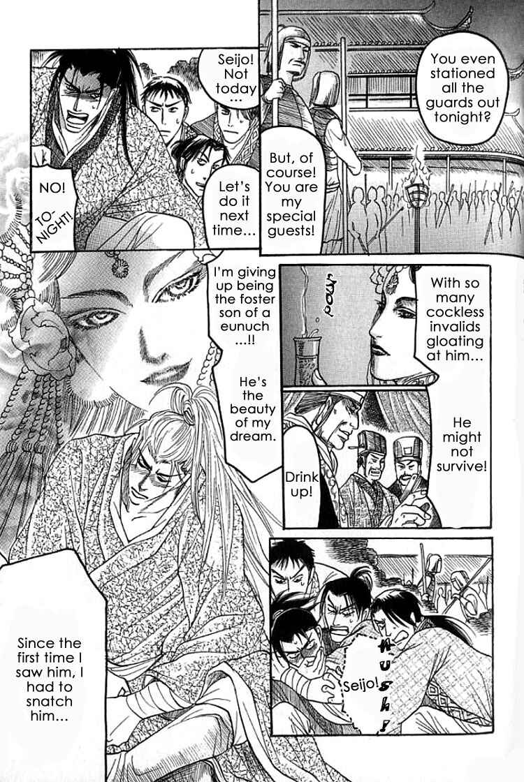 Page 17 Chapter 1.2 Mugen no Roukaku