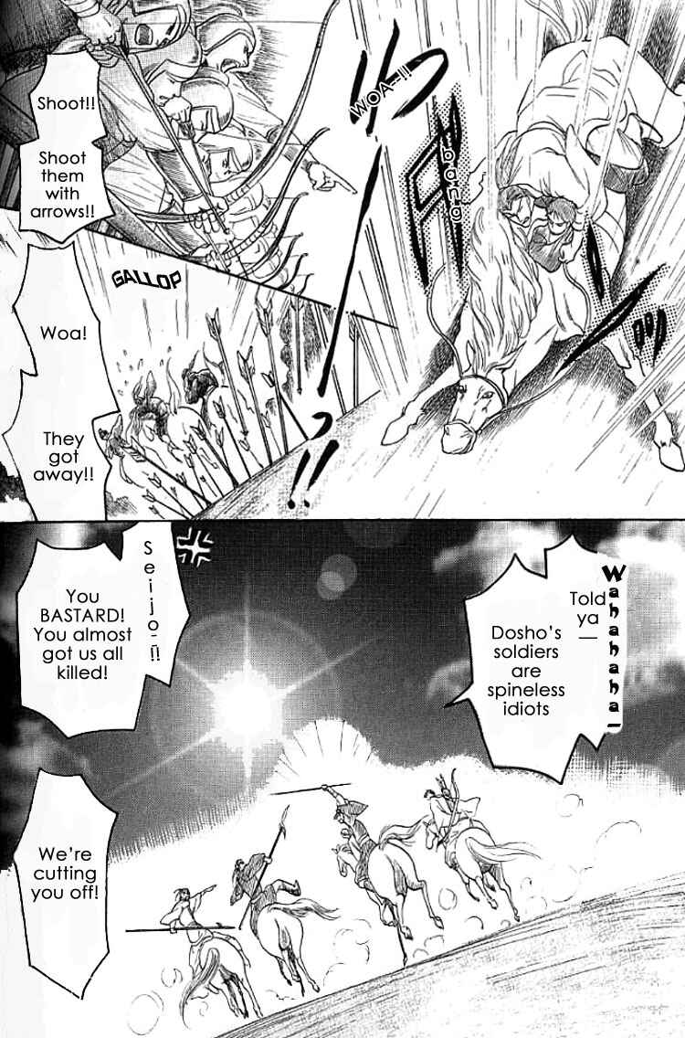 Page 26 Chapter 1.2 Mugen no Roukaku