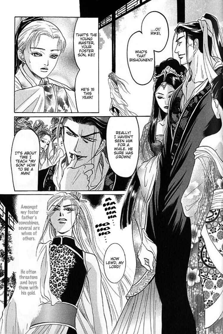 Page 11 Chapter 5 Mugen no Roukaku