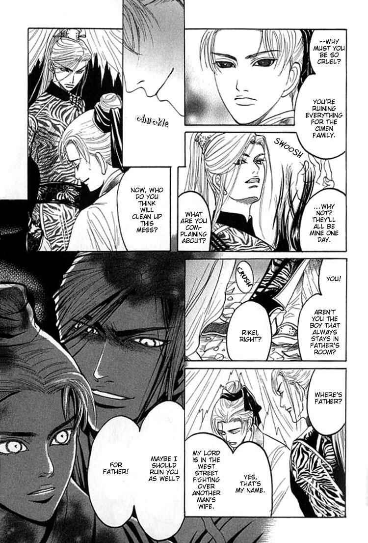 Page 17 Chapter 5 Mugen no Roukaku