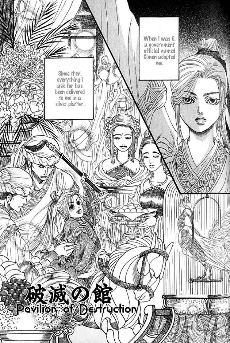 Page 2 Chapter 5 Mugen no Roukaku