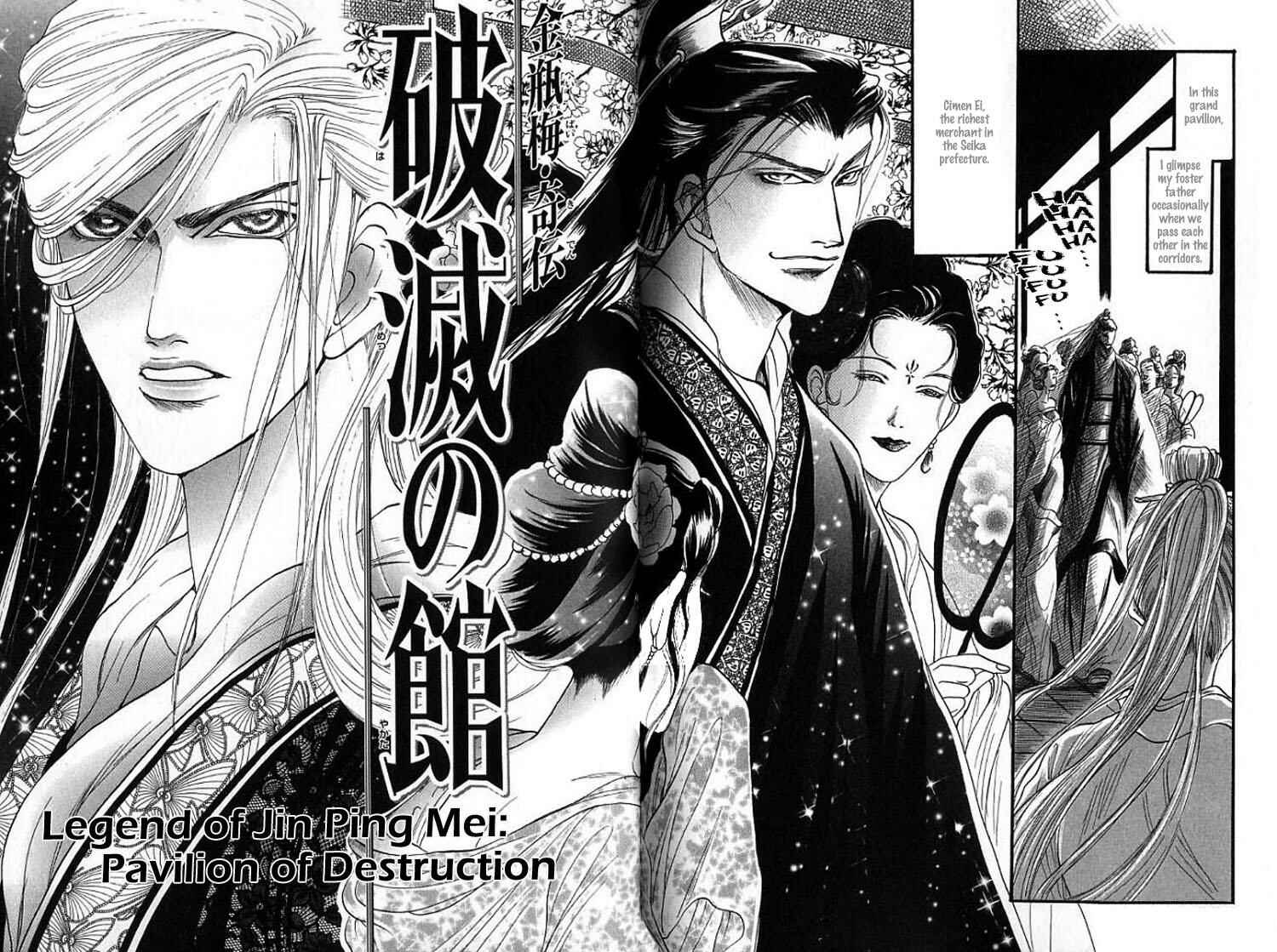 Page 3 Chapter 5 Mugen no Roukaku