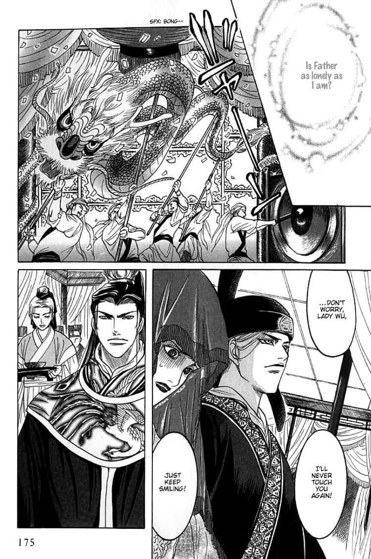 Page 31 Chapter 5 Mugen no Roukaku