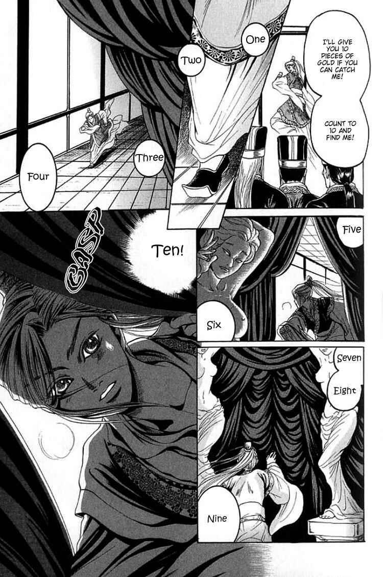 Page 5 Chapter 5 Mugen no Roukaku