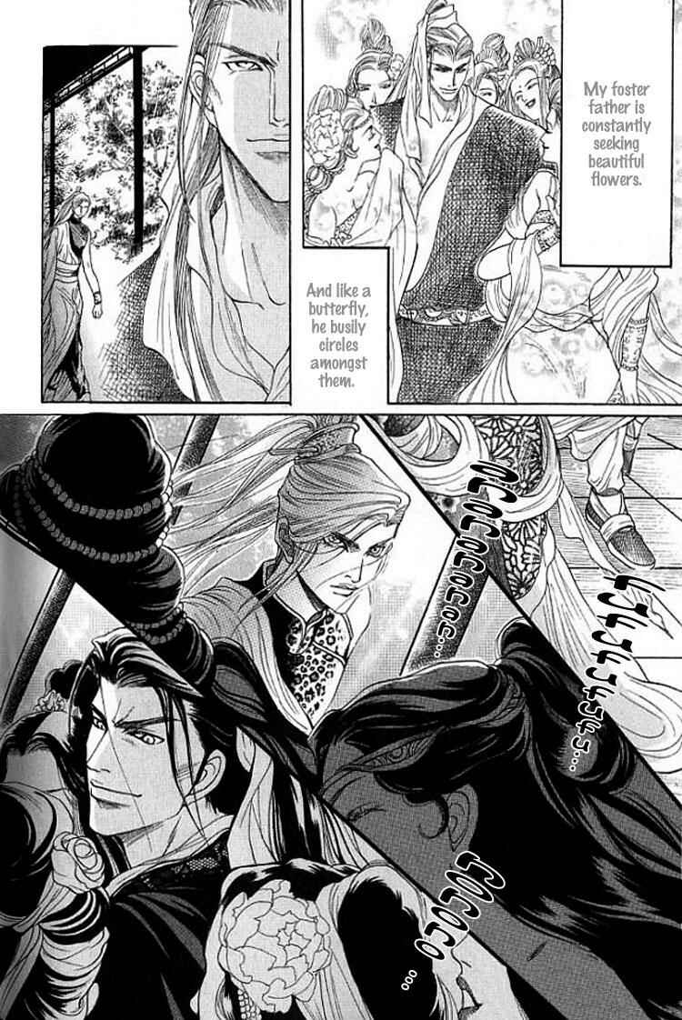 Page 8 Chapter 5 Mugen no Roukaku