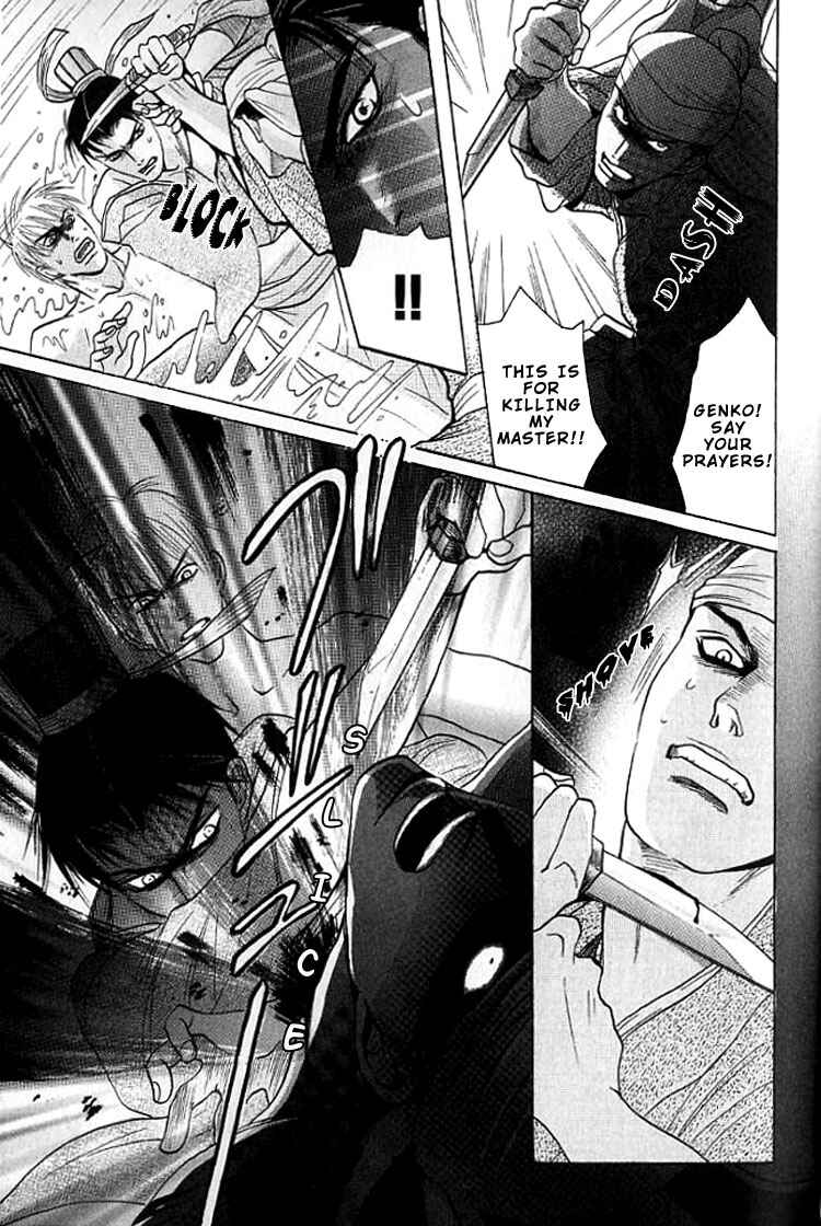 Page 14 Chapter 2 Mugen no Roukaku