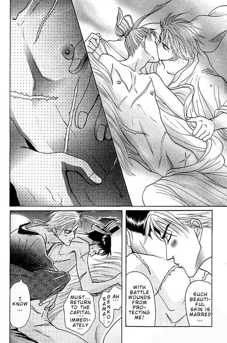 Page 17 Chapter 2 Mugen no Roukaku