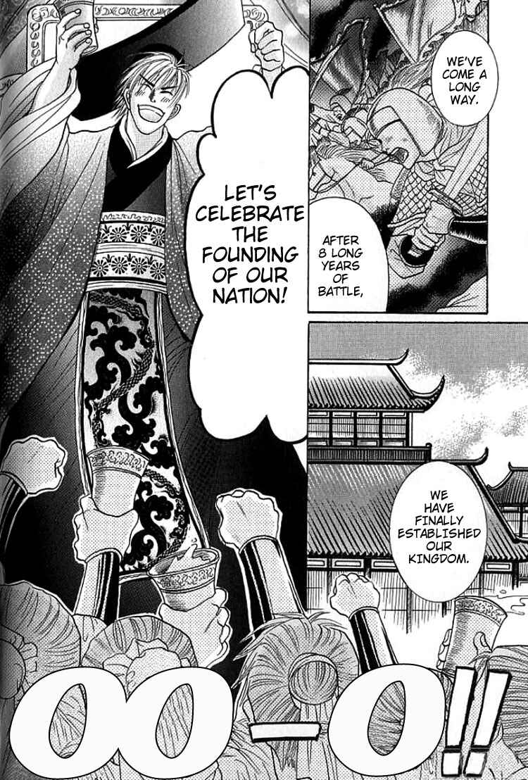 Page 3 Chapter 2 Mugen no Roukaku