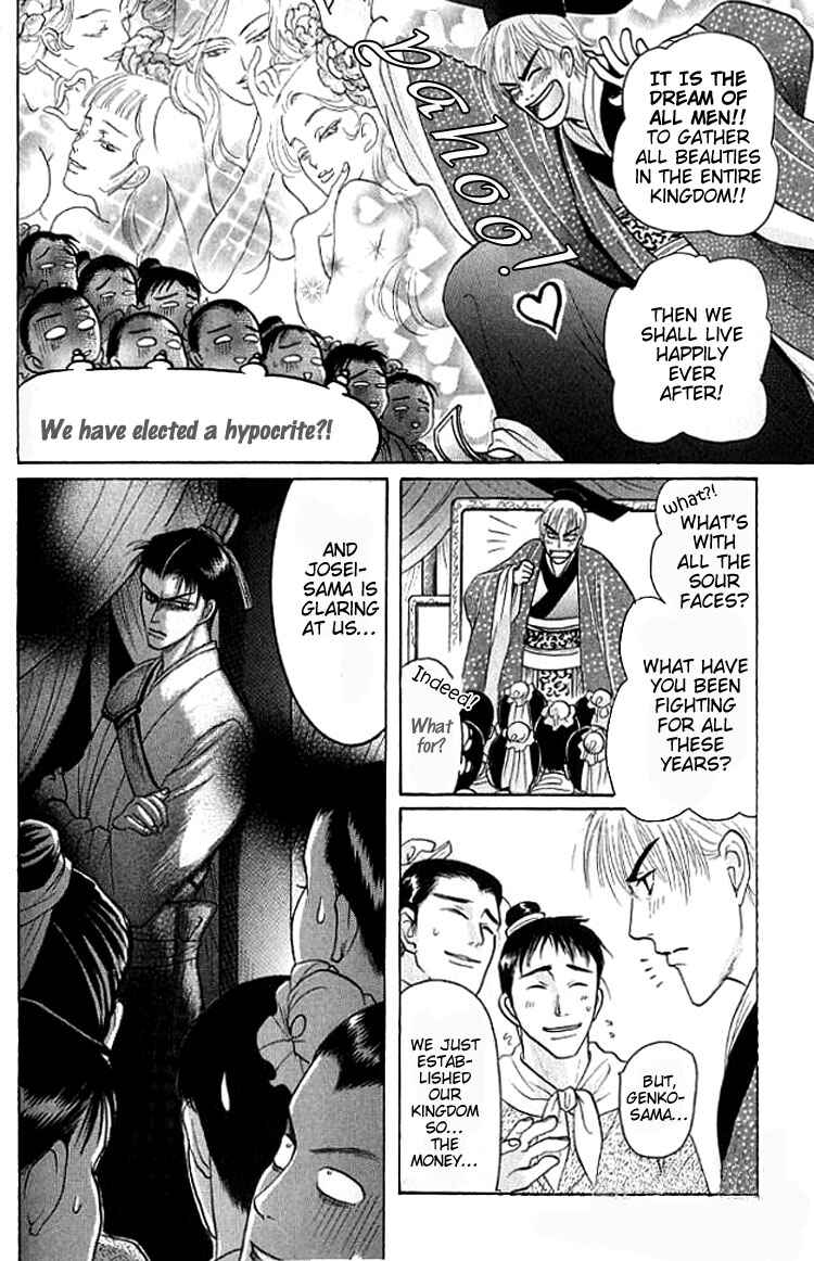 Page 5 Chapter 2 Mugen no Roukaku
