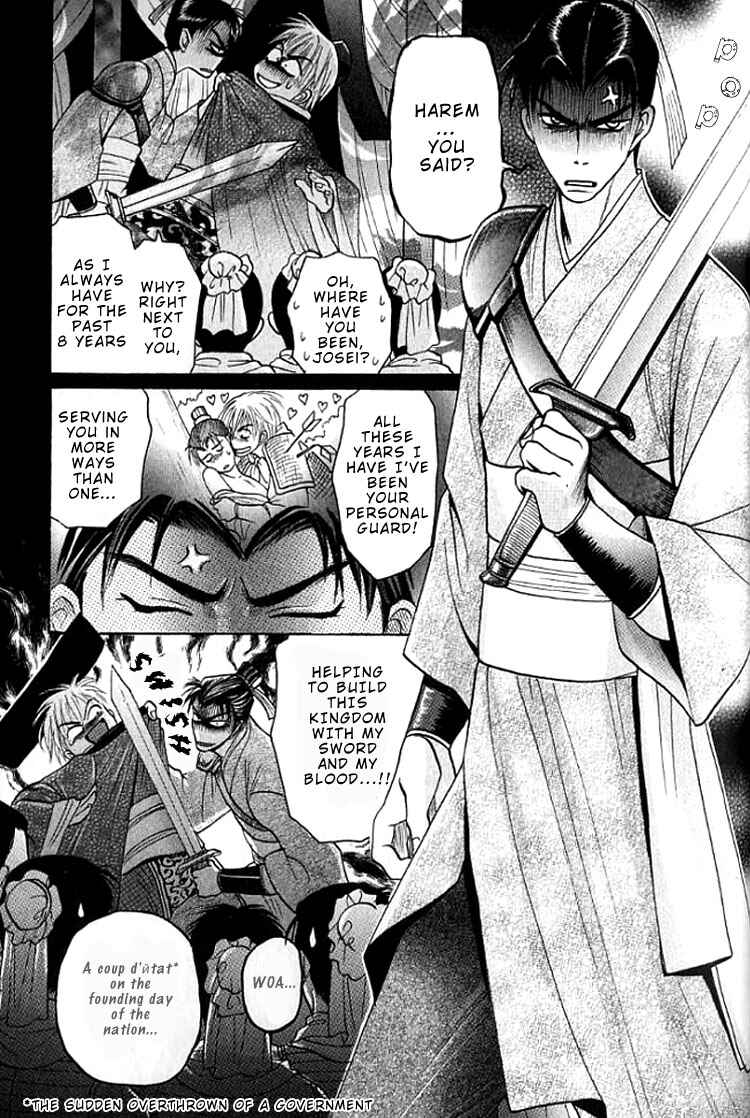 Page 6 Chapter 2 Mugen no Roukaku