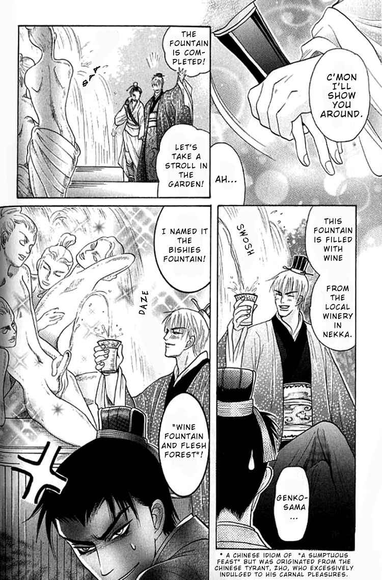 Page 9 Chapter 2 Mugen no Roukaku