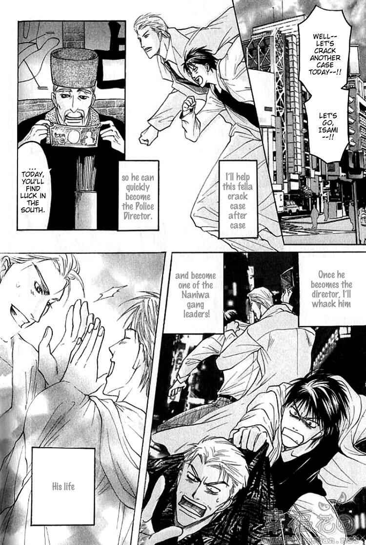 Page 13 Chapter 4 Mugen no Roukaku