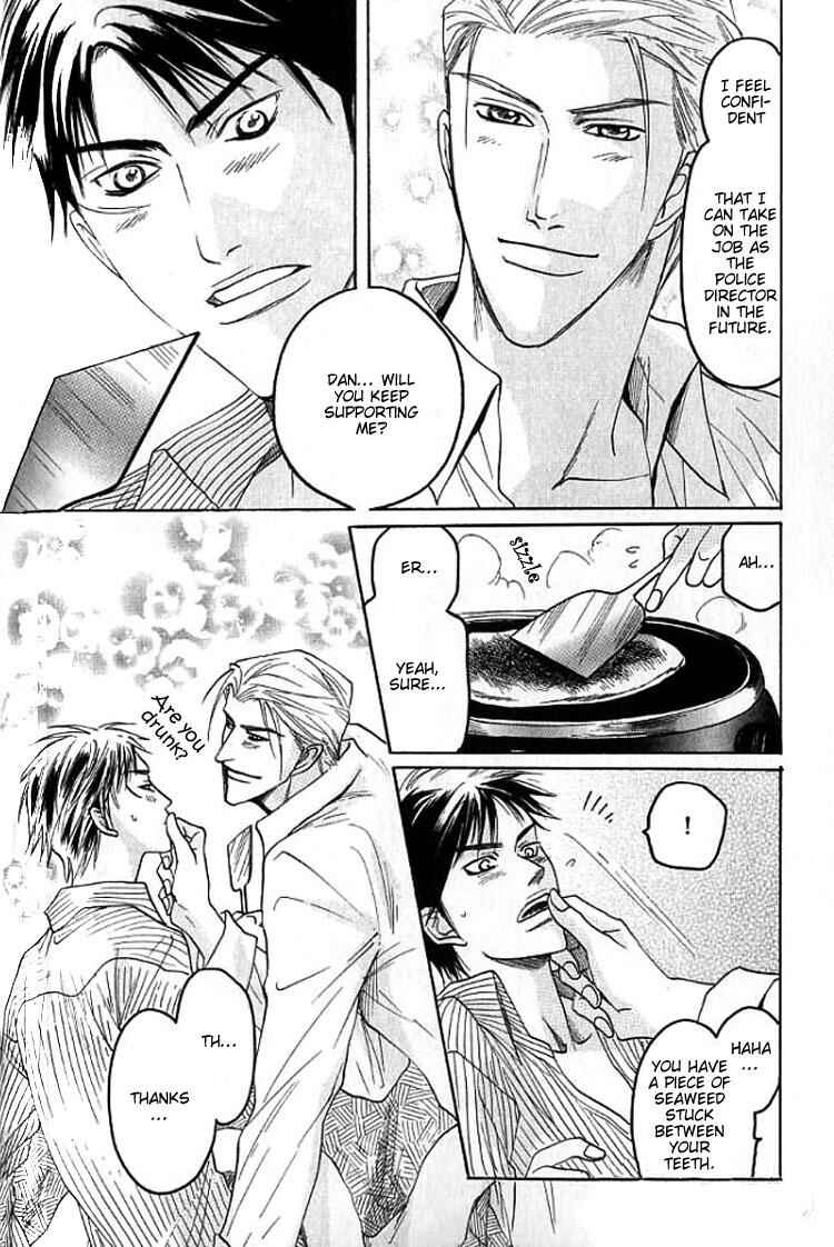 Page 15 Chapter 4 Mugen no Roukaku