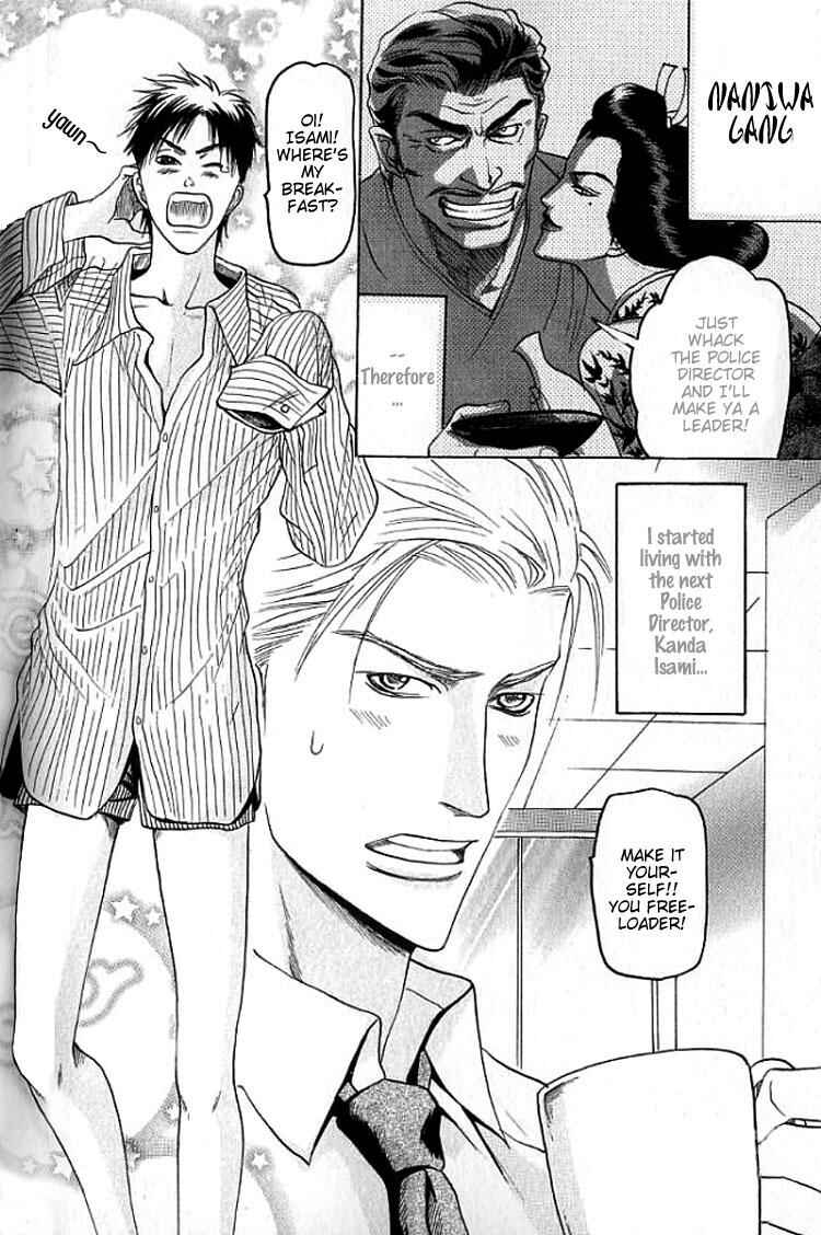 Page 3 Chapter 4 Mugen no Roukaku