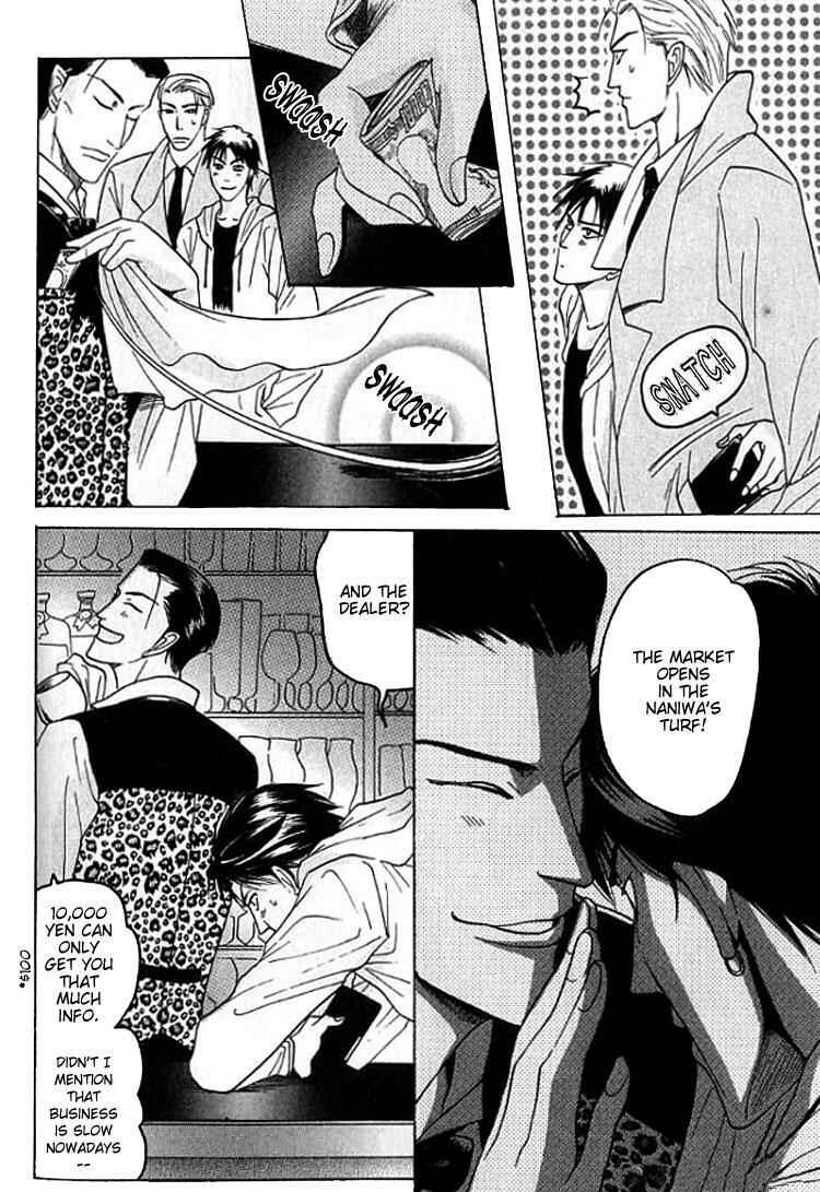 Page 7 Chapter 4 Mugen no Roukaku