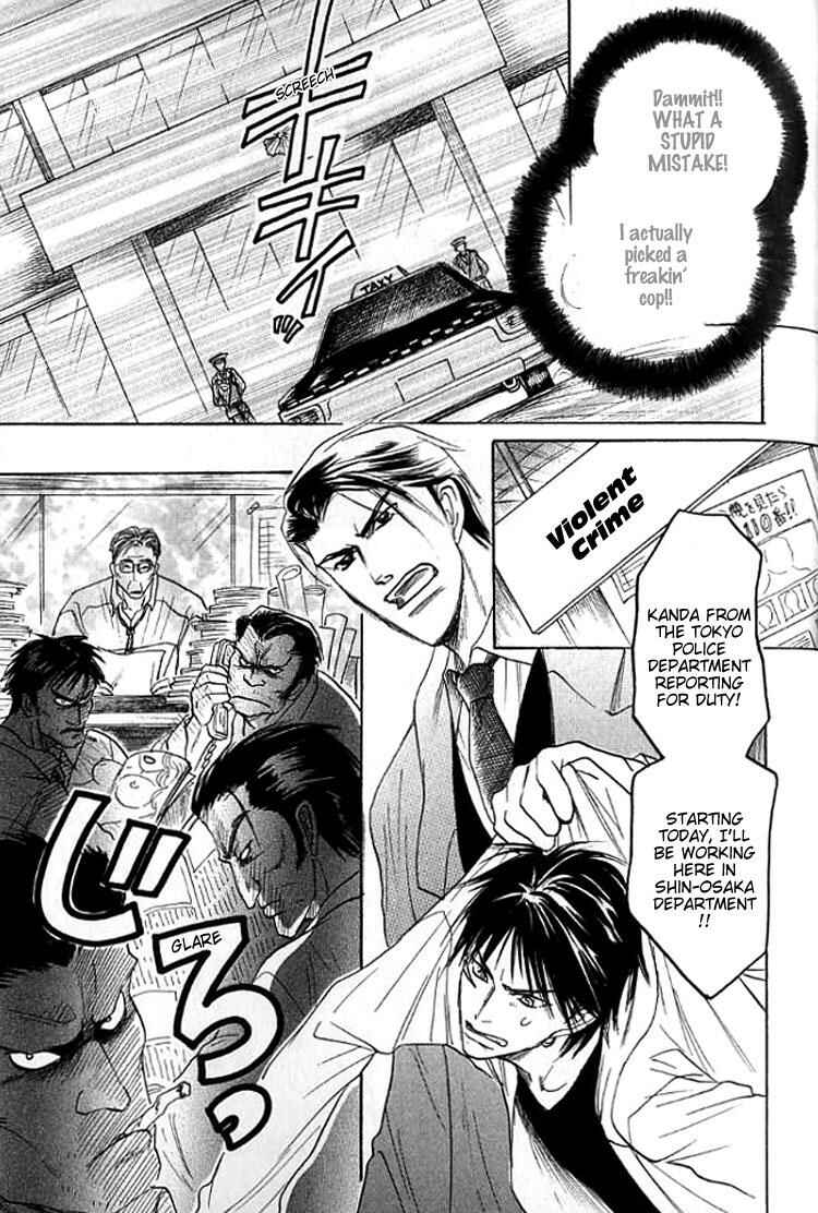 Page 10 Chapter 3 Mugen no Roukaku