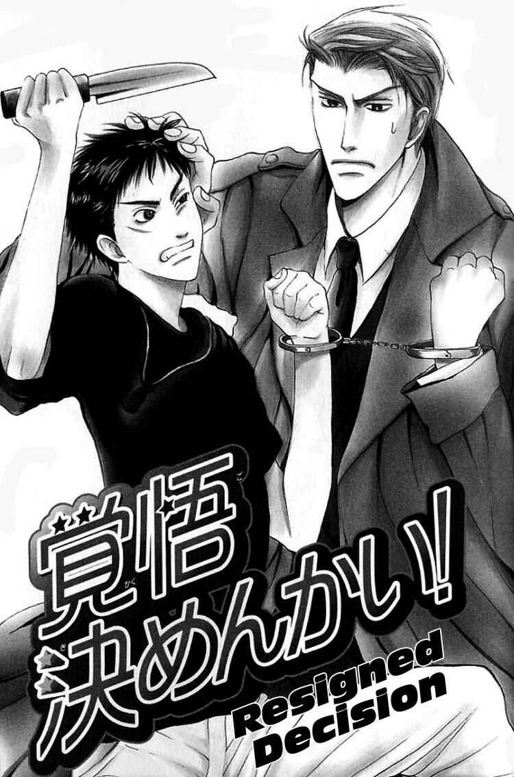 Page 2 Chapter 3 Mugen no Roukaku