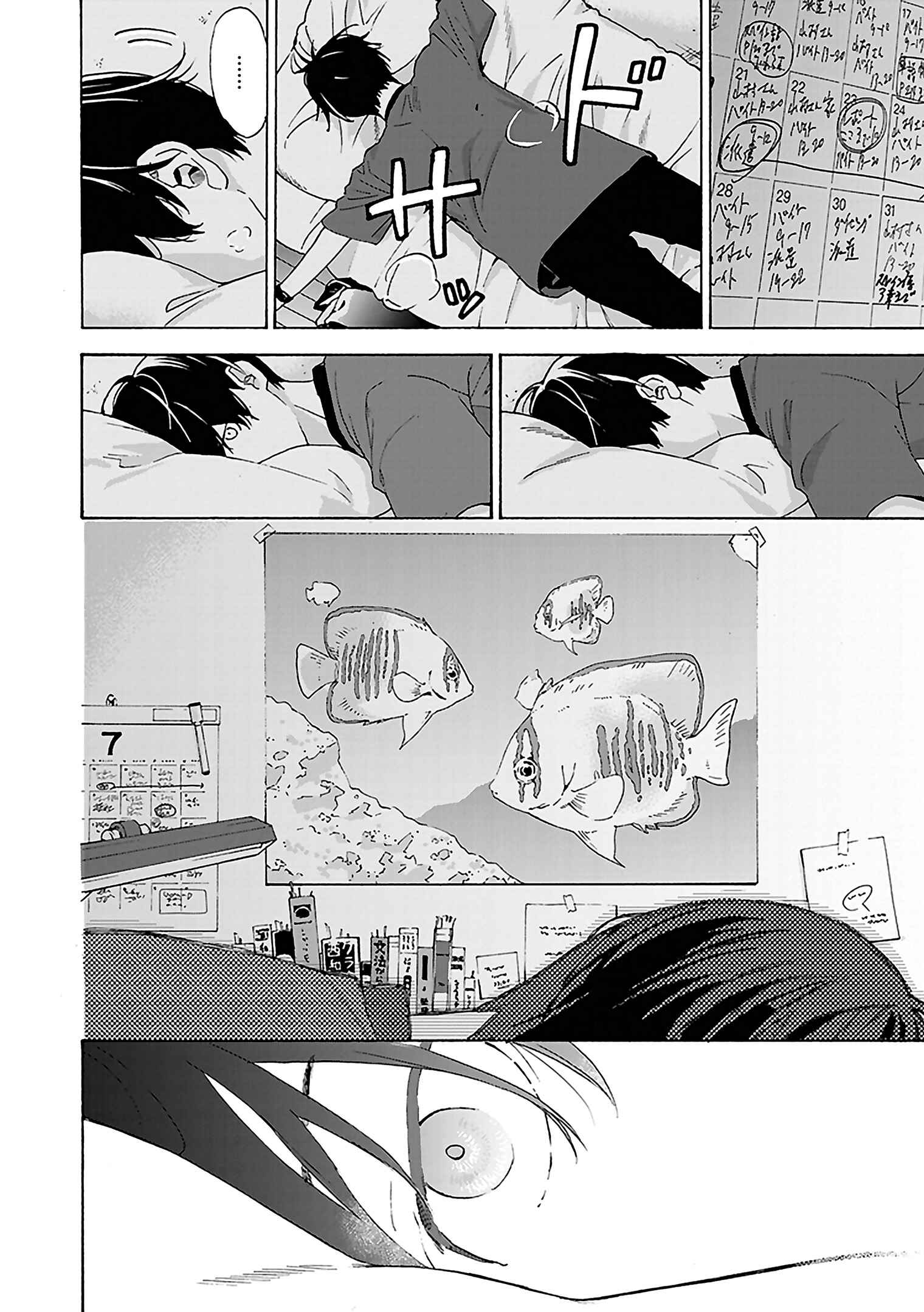 Page 10 Chapter 2 Josee, the Tiger and the Fish