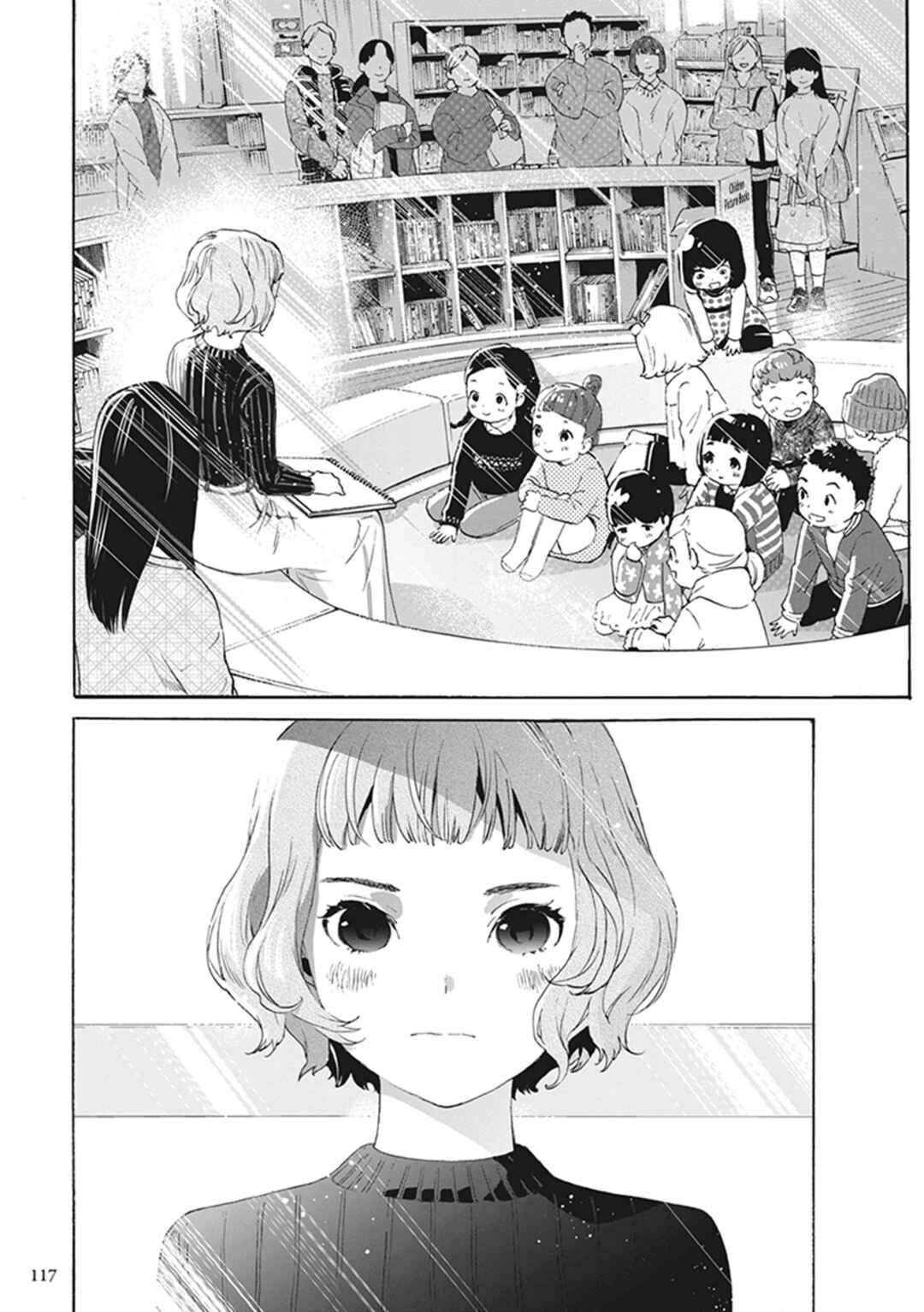 Page 32 Chapter 8 Josee, the Tiger and the Fish