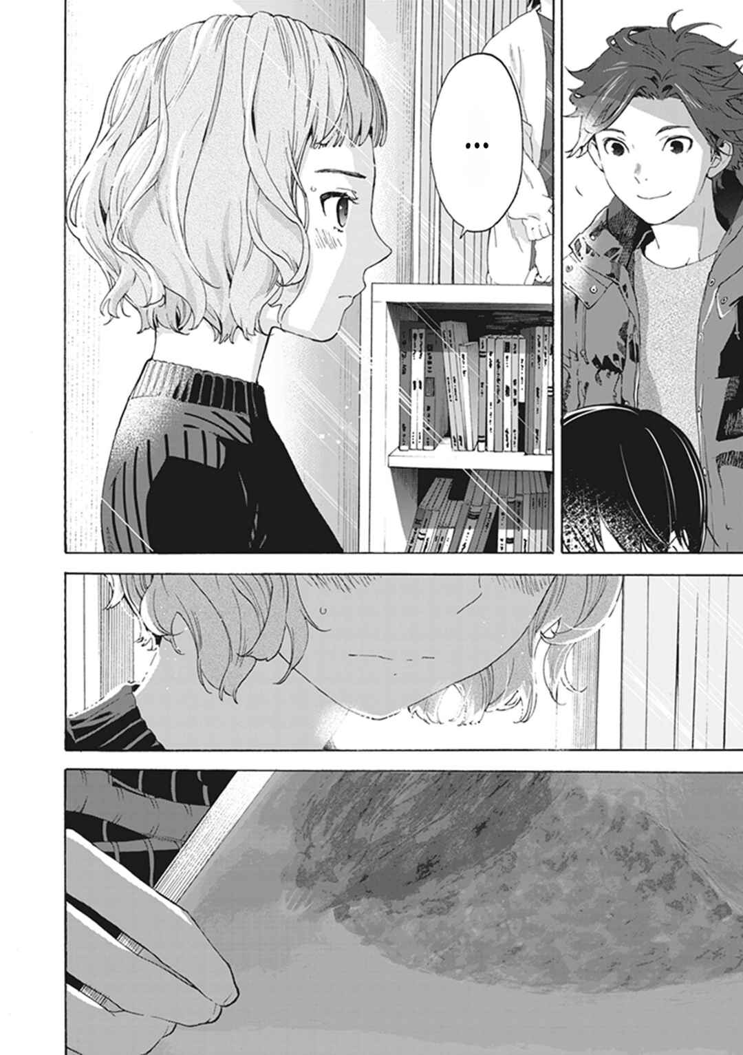Page 33 Chapter 8 Josee, the Tiger and the Fish