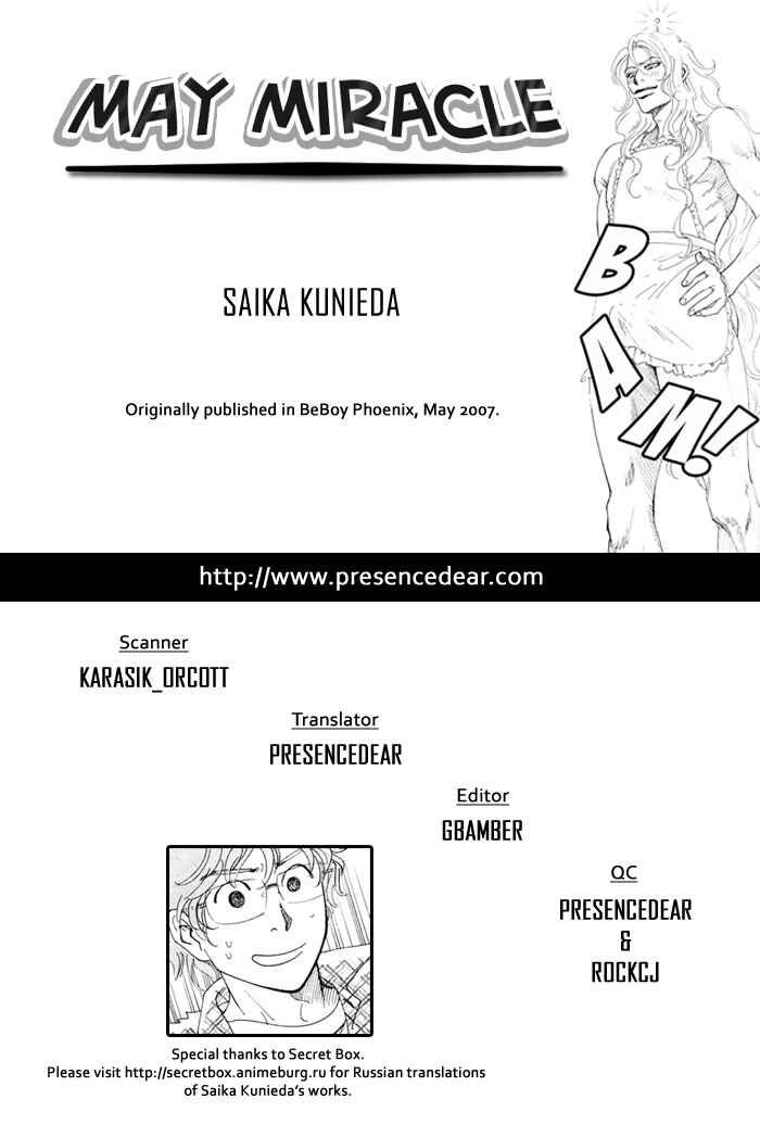 Page 1 Chapter 3 Hakoniwa