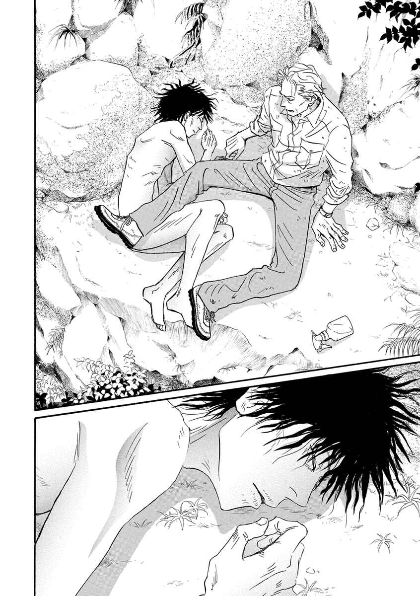 Page 4 Chapter 4 Hakoniwa
