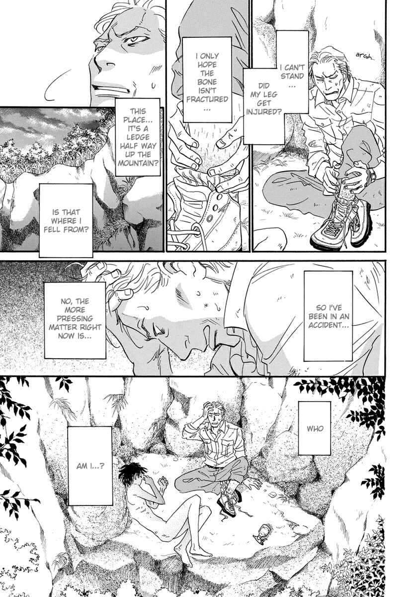Page 7 Chapter 4 Hakoniwa