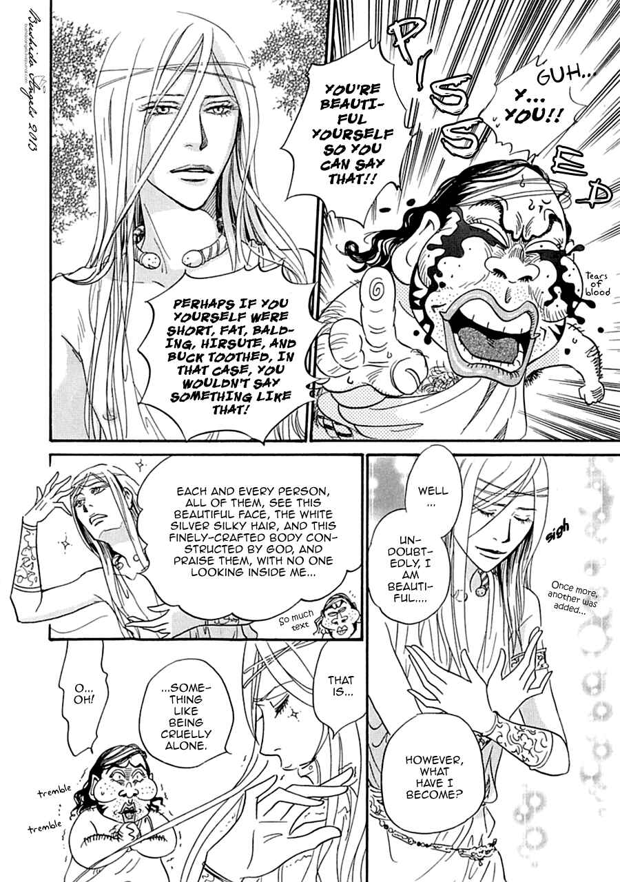 Page 20 Chapter 5 Hakoniwa