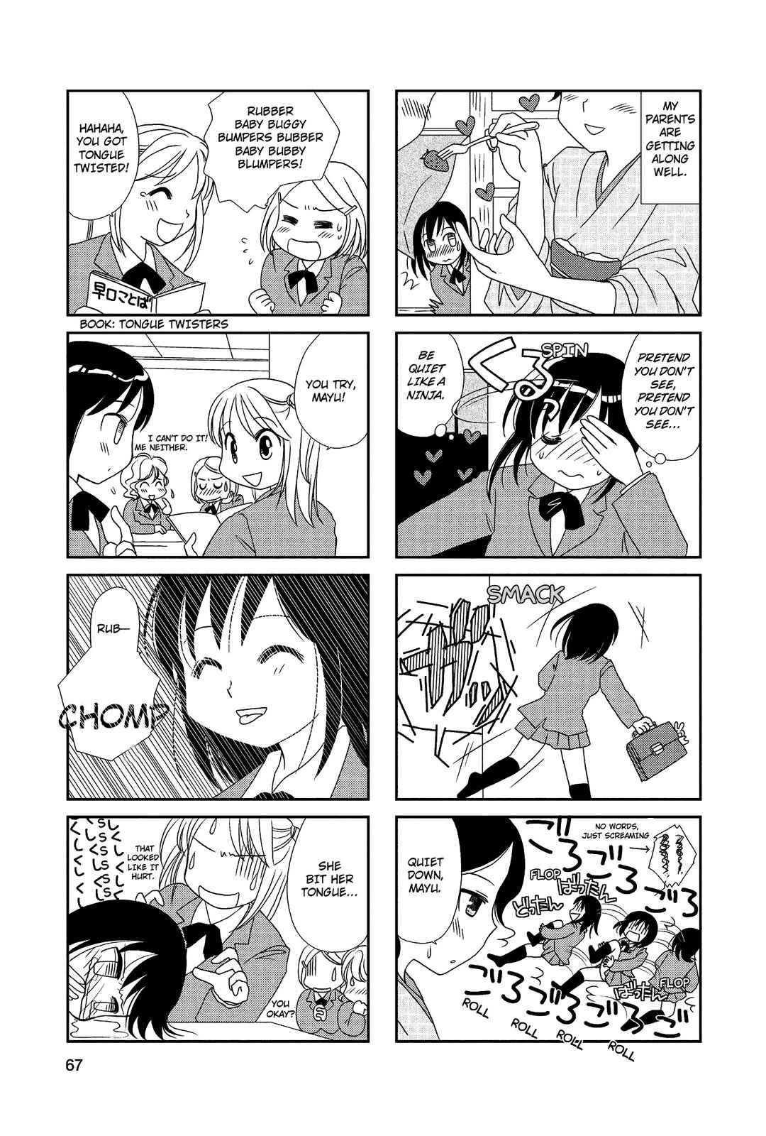 Page 2 Chapter 11 Morita-san wa Mukuchi