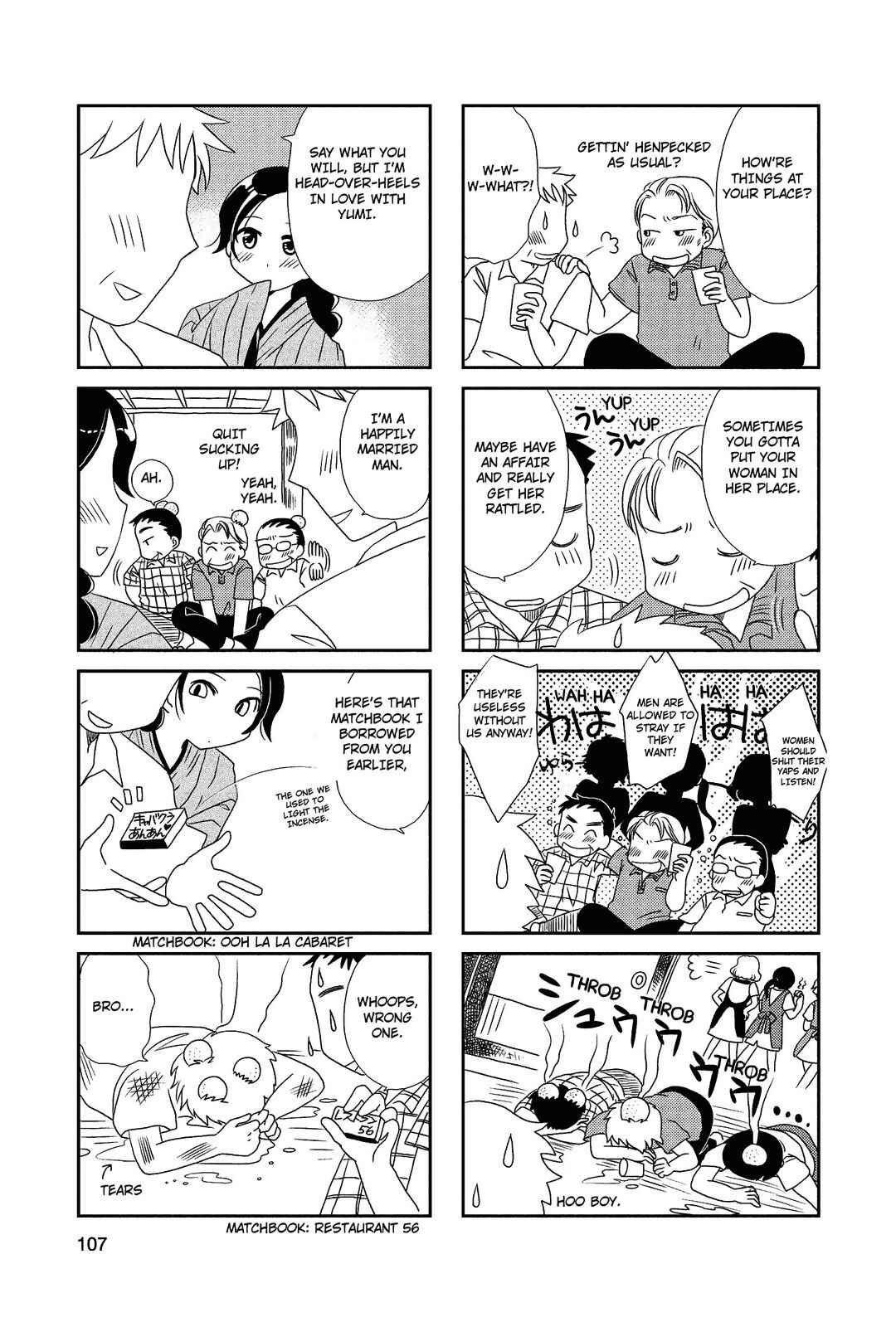 Page 5 Chapter 17 Morita-san wa Mukuchi