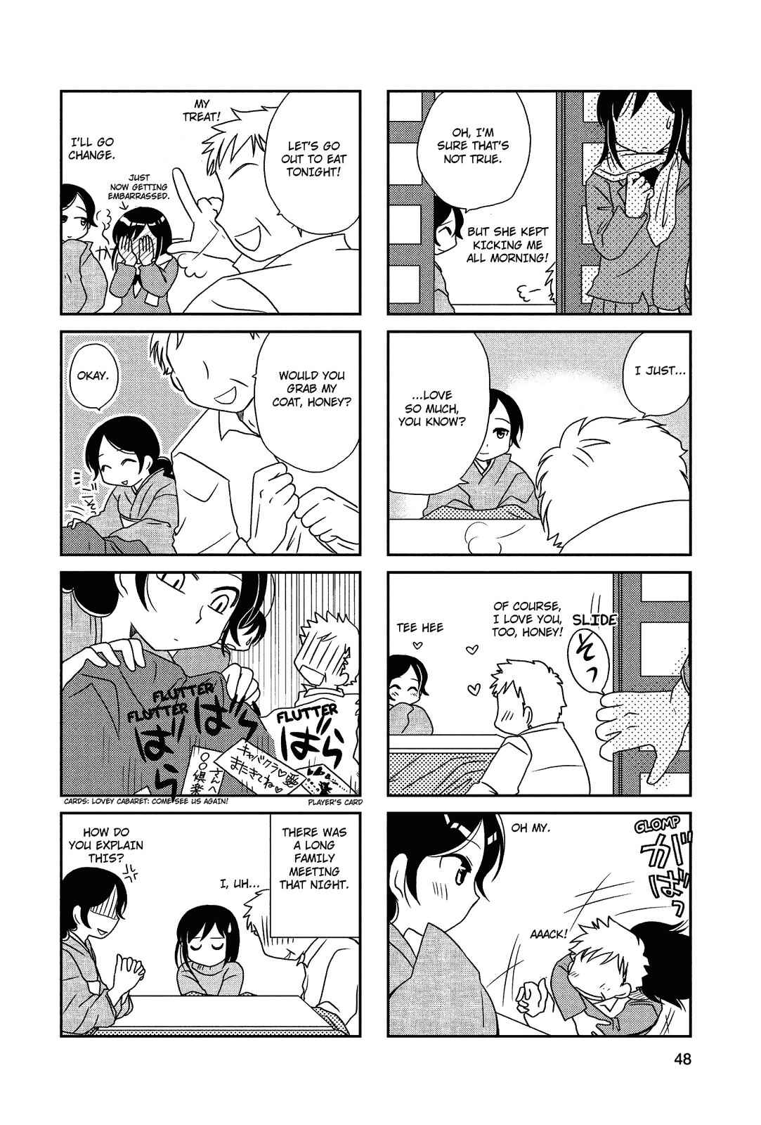 Page 7 Chapter 24 Morita-san wa Mukuchi