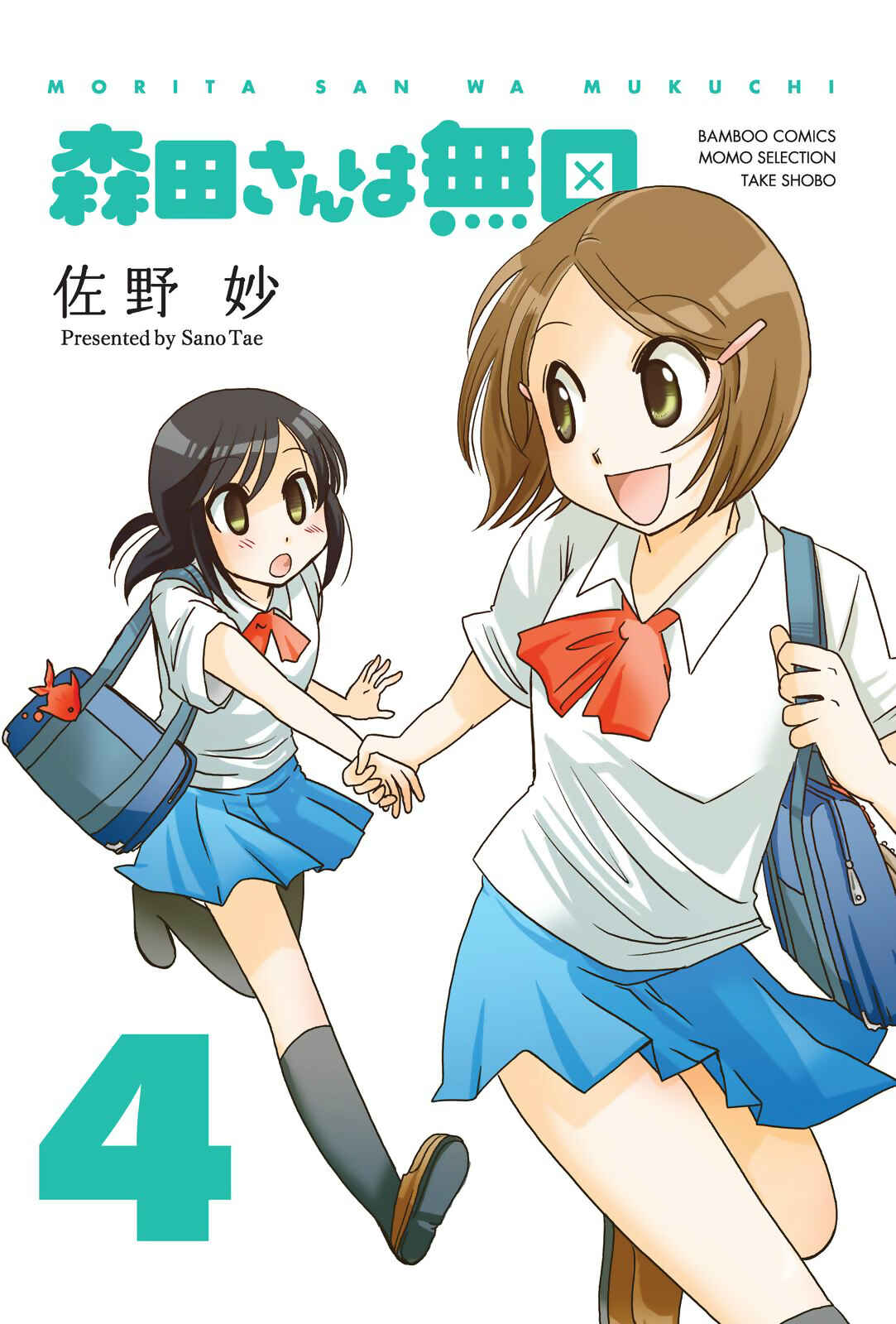 Page 3 Chapter 57 Morita-san wa Mukuchi