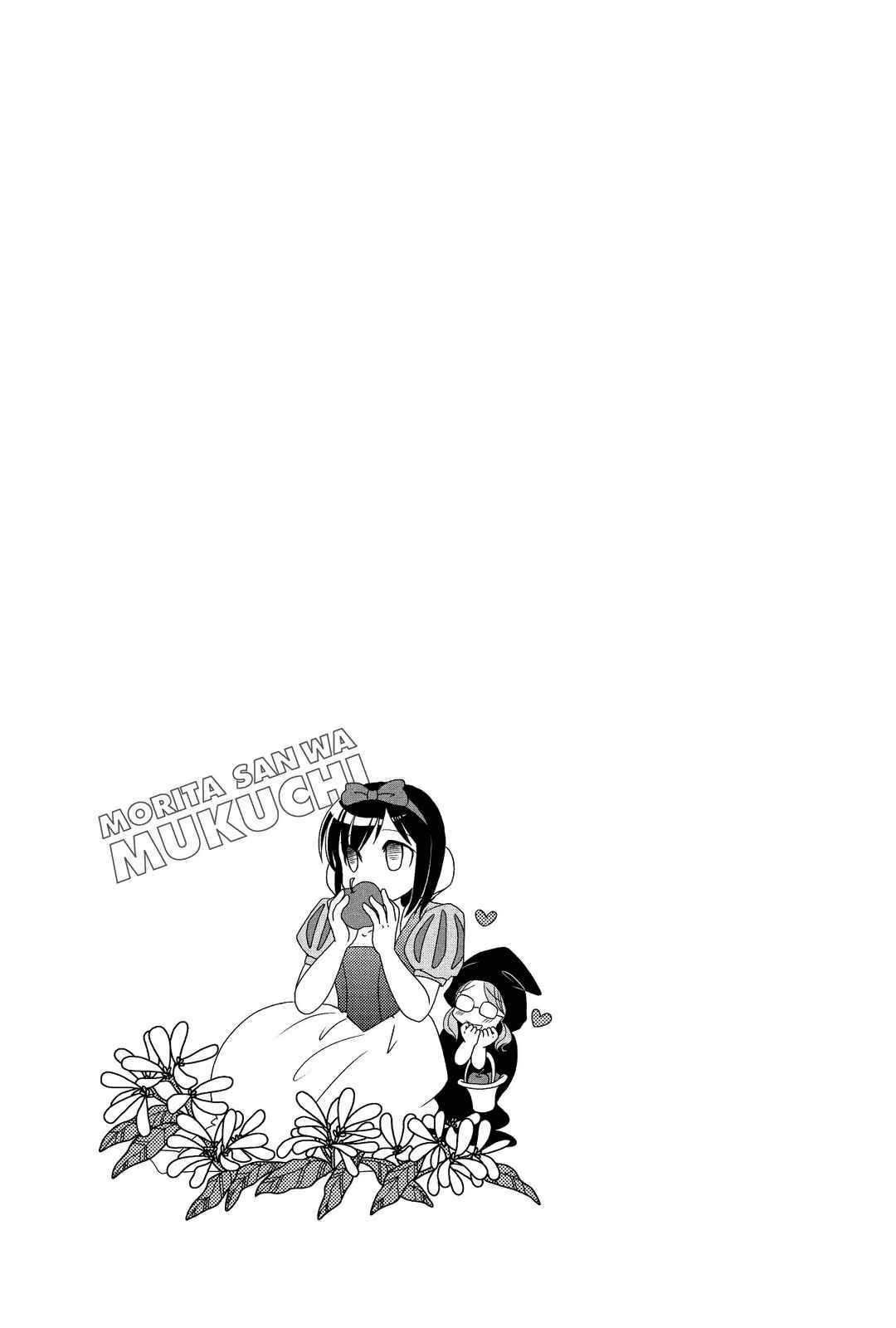 Page 7 Chapter 5 Morita-san wa Mukuchi