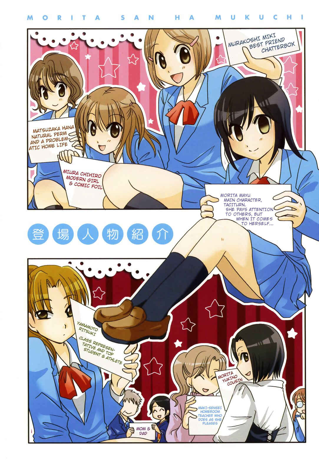 Page 6 Chapter 75 Morita-san wa Mukuchi