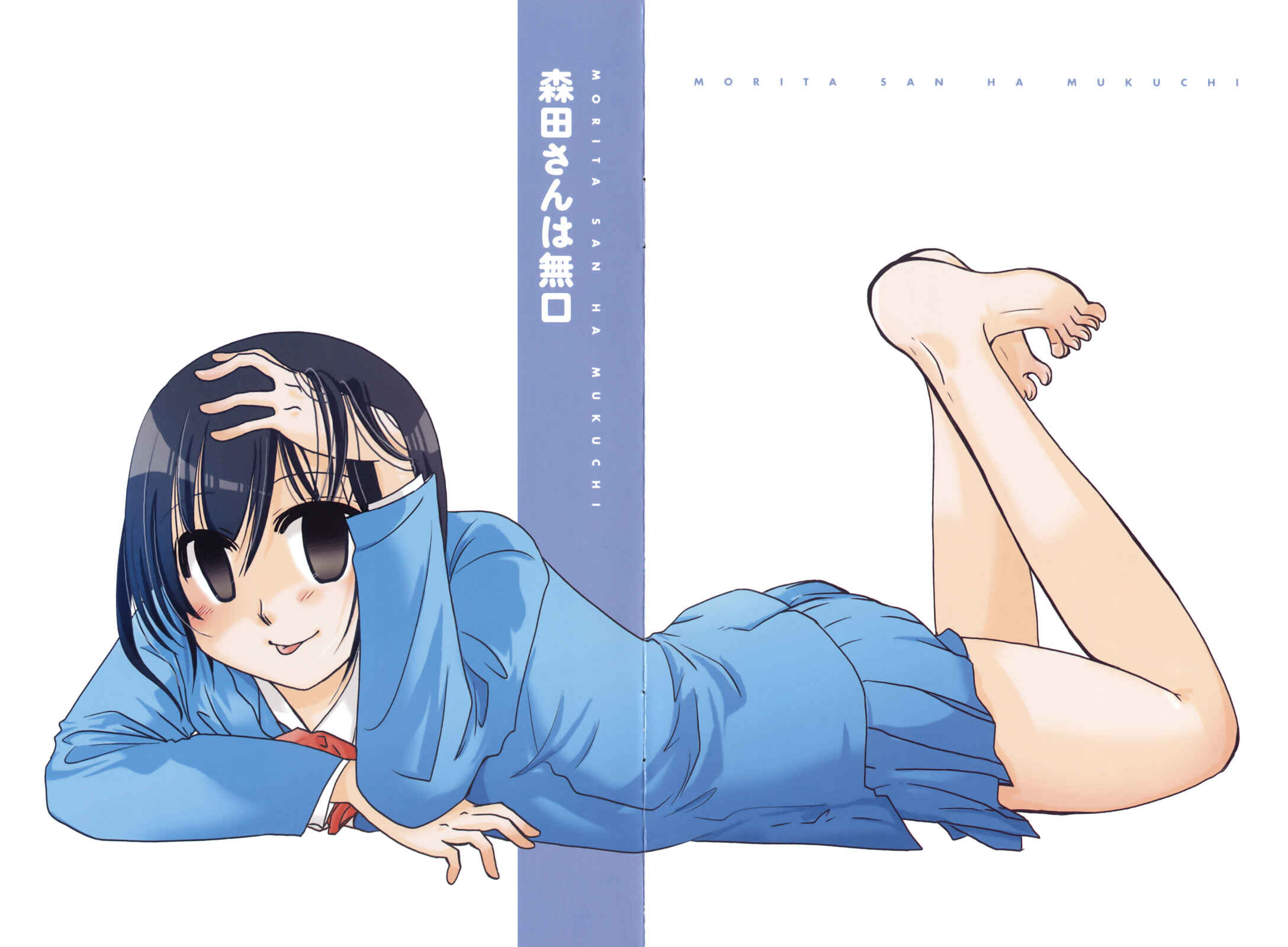 Page 5 Chapter 56.5 Morita-san wa Mukuchi