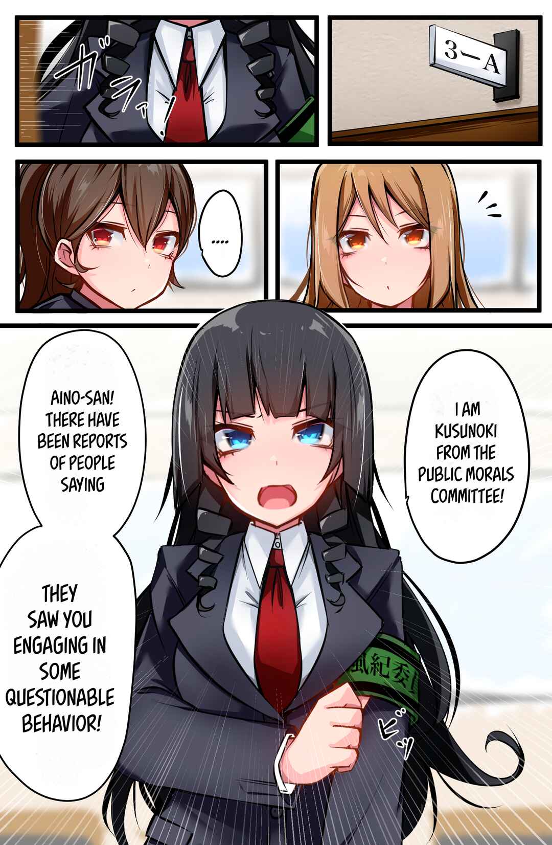 Page 1 Chapter 8 Class no Gal ni Kuuki Atsukai Sareteimasu