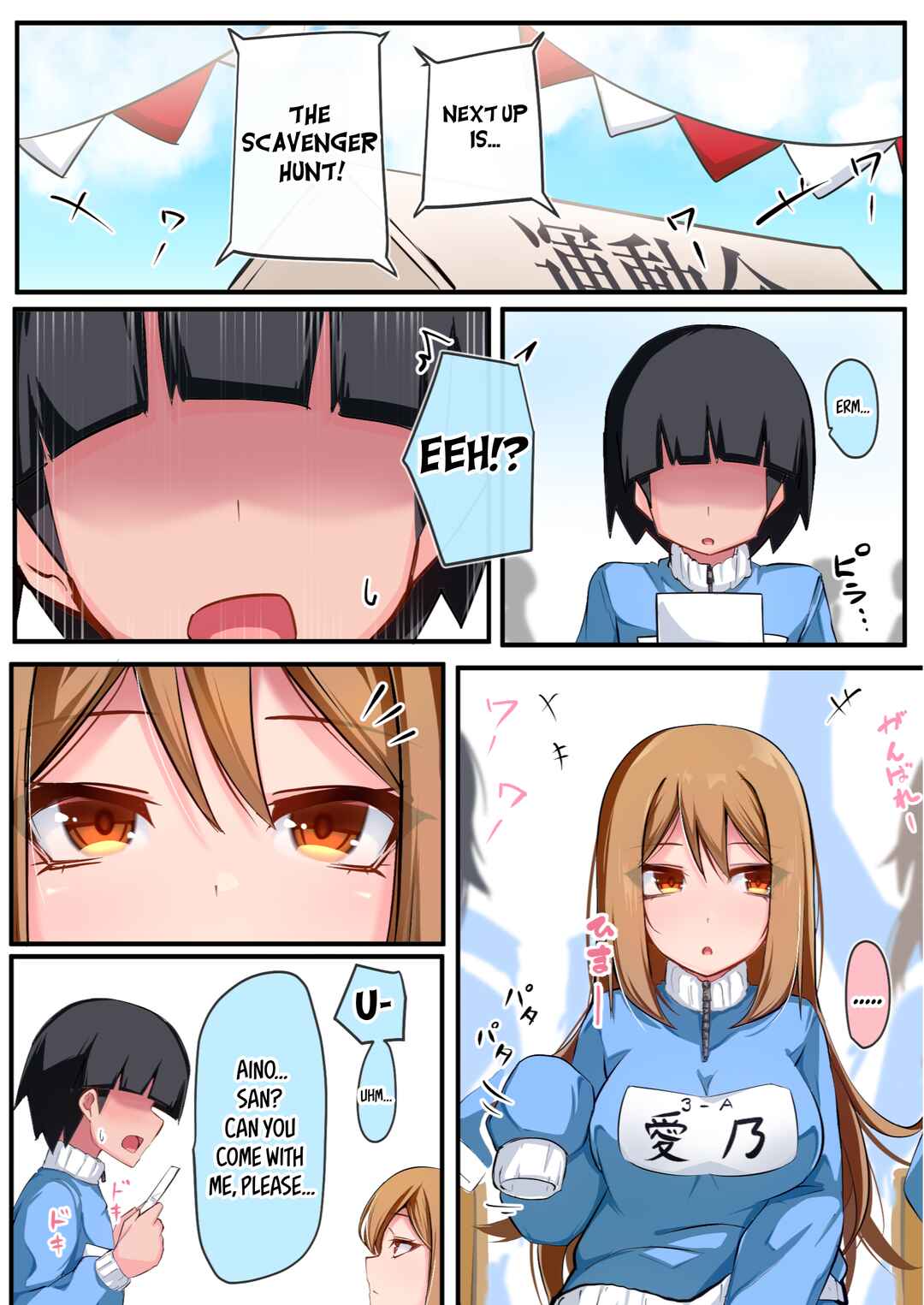 Page 1 Chapter 12 Class no Gal ni Kuuki Atsukai Sareteimasu