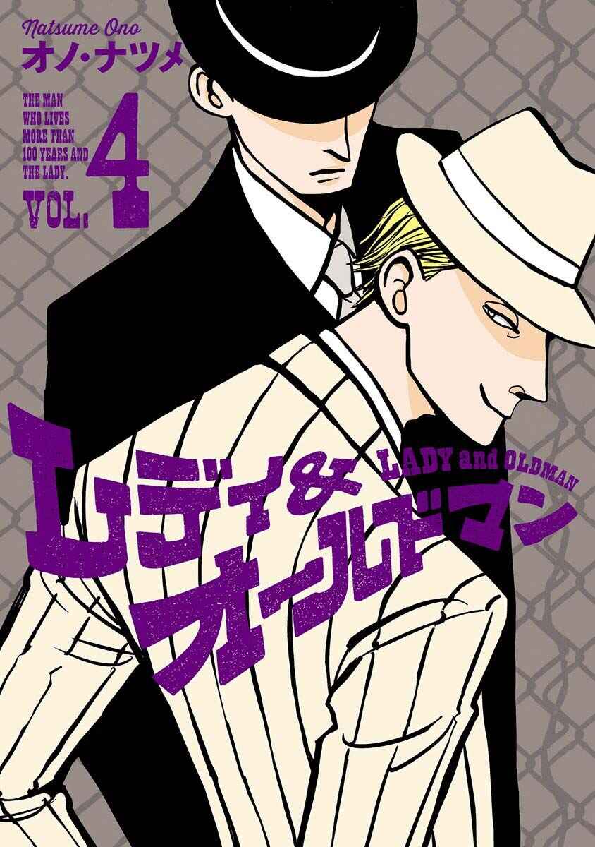 Page 1 Chapter 18.1 Lady & Oldman