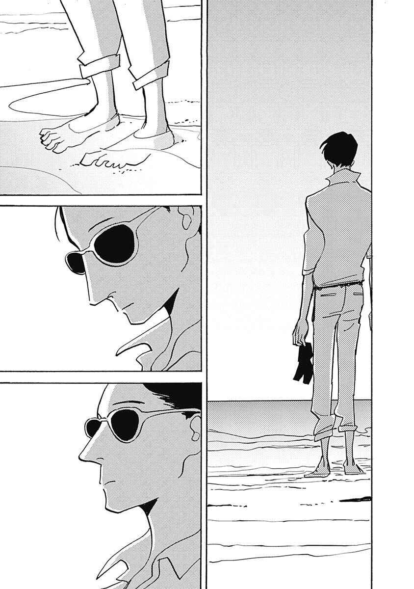 Page 3 Chapter 35.2 Lady & Oldman