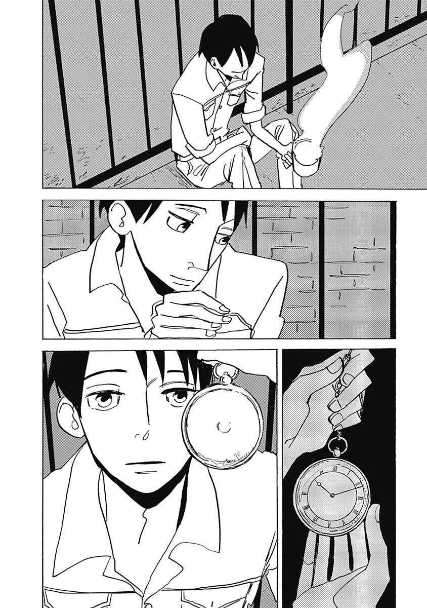Page 15 Chapter 12.2 Lady & Oldman