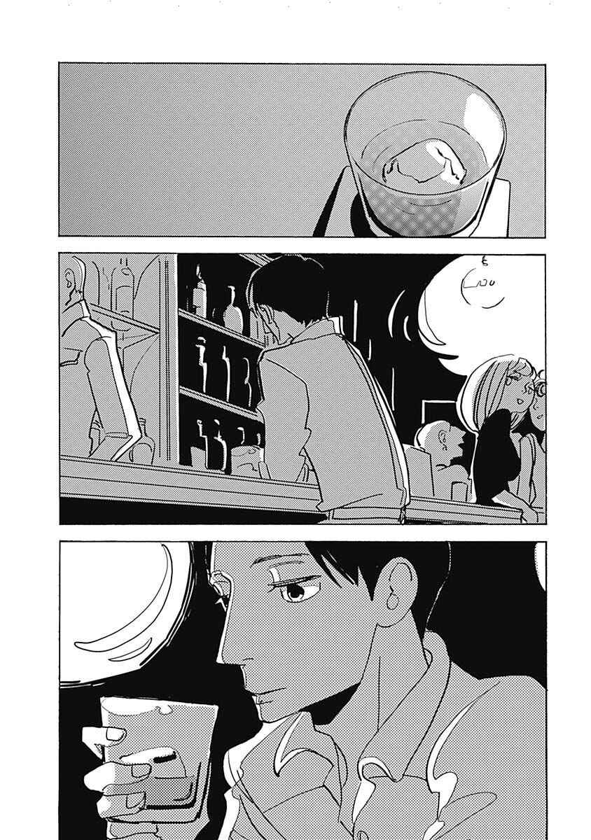 Page 16 Chapter 14.1 Lady & Oldman