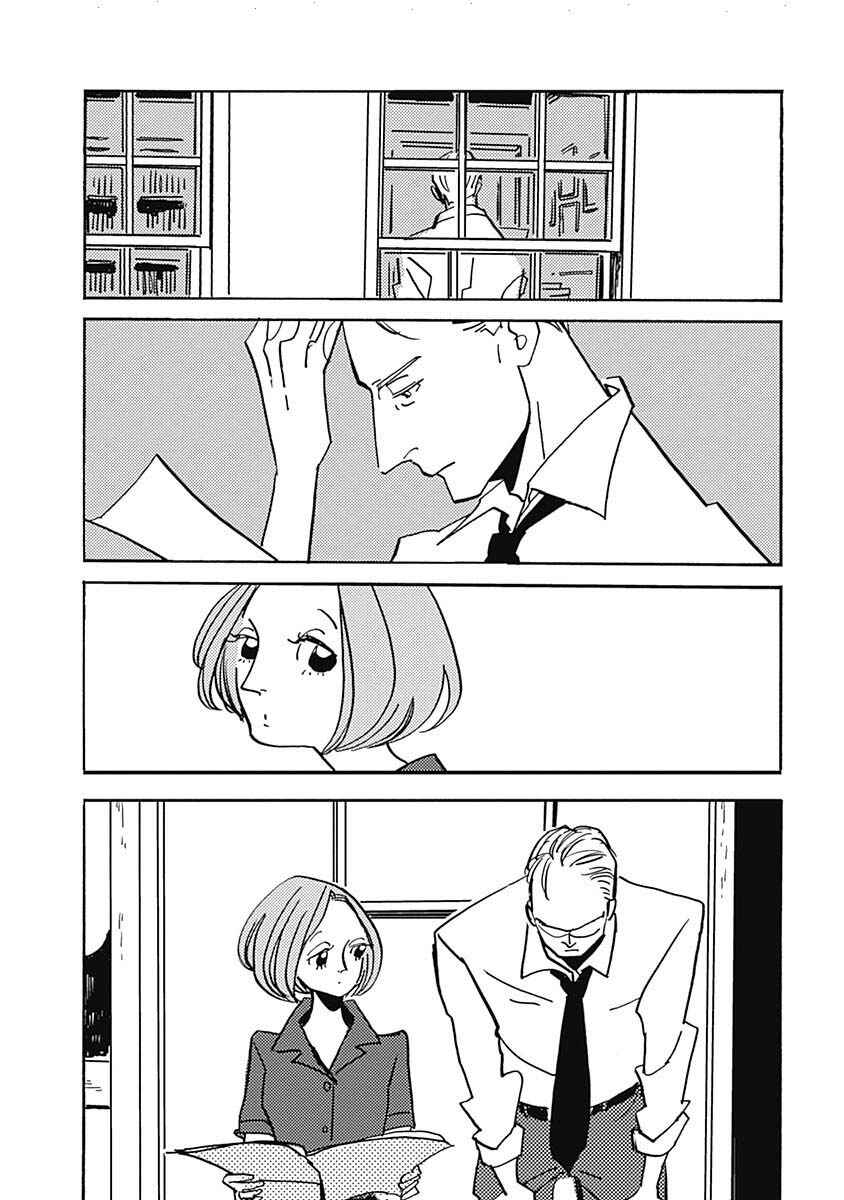 Page 9 Chapter 39.4 Lady & Oldman